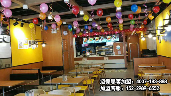汉堡加盟:迈德思客兰州永登店盛大开业