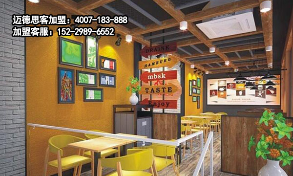 汉堡加盟:迈德思客宝陕西凤城六路店盛大开业