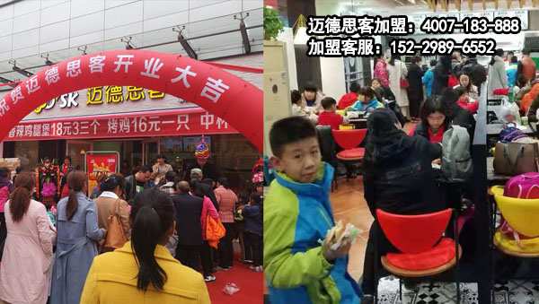 迈德思客西式快餐加盟品牌新开7家店
