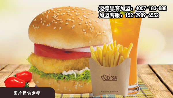 投资者选择迈德思客汉堡加盟店的原因