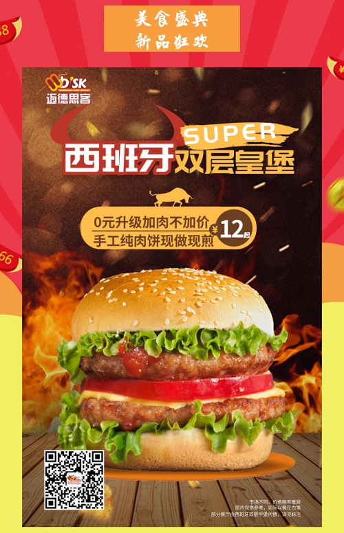 迈德思客12周年庆