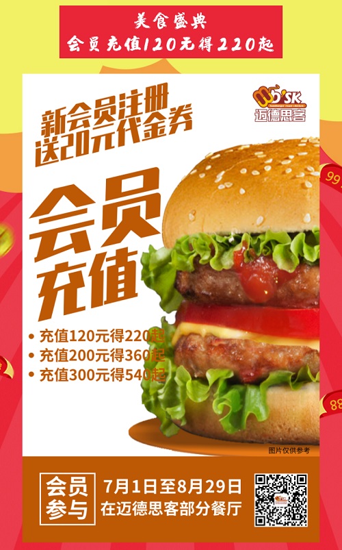 迈德思客12周年庆