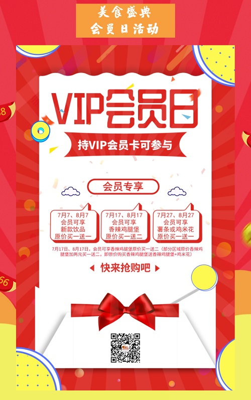 迈德思客12周年庆