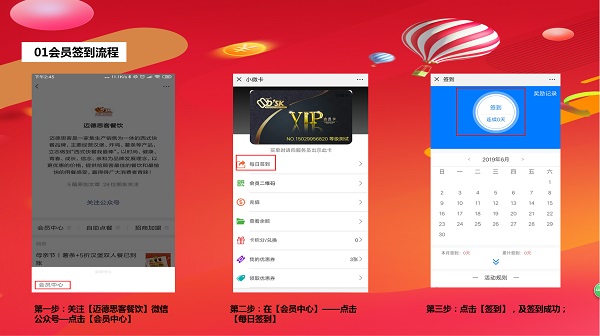 迈德思客会员新变化详情
