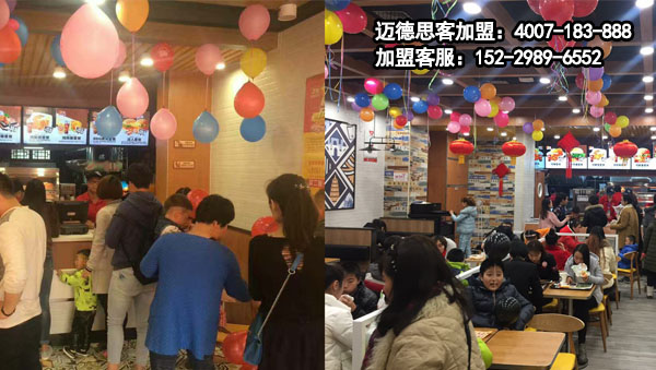 西式快餐加盟就选迈德思客!