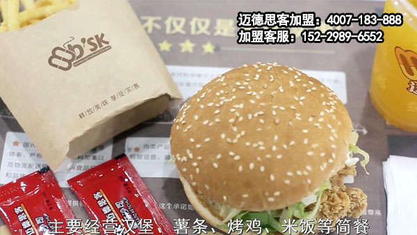 开西式快餐加盟店的重要事项