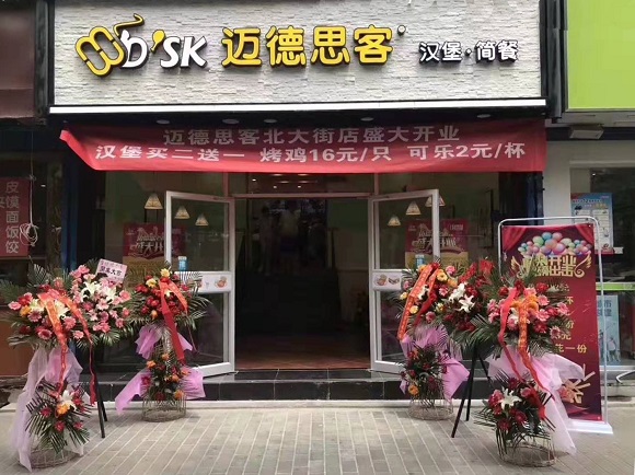 投资者看好西式快餐加盟的原因