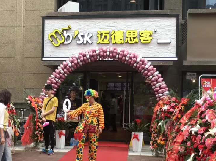 汉堡加盟:迈德思客华润二十四城店盛大开业