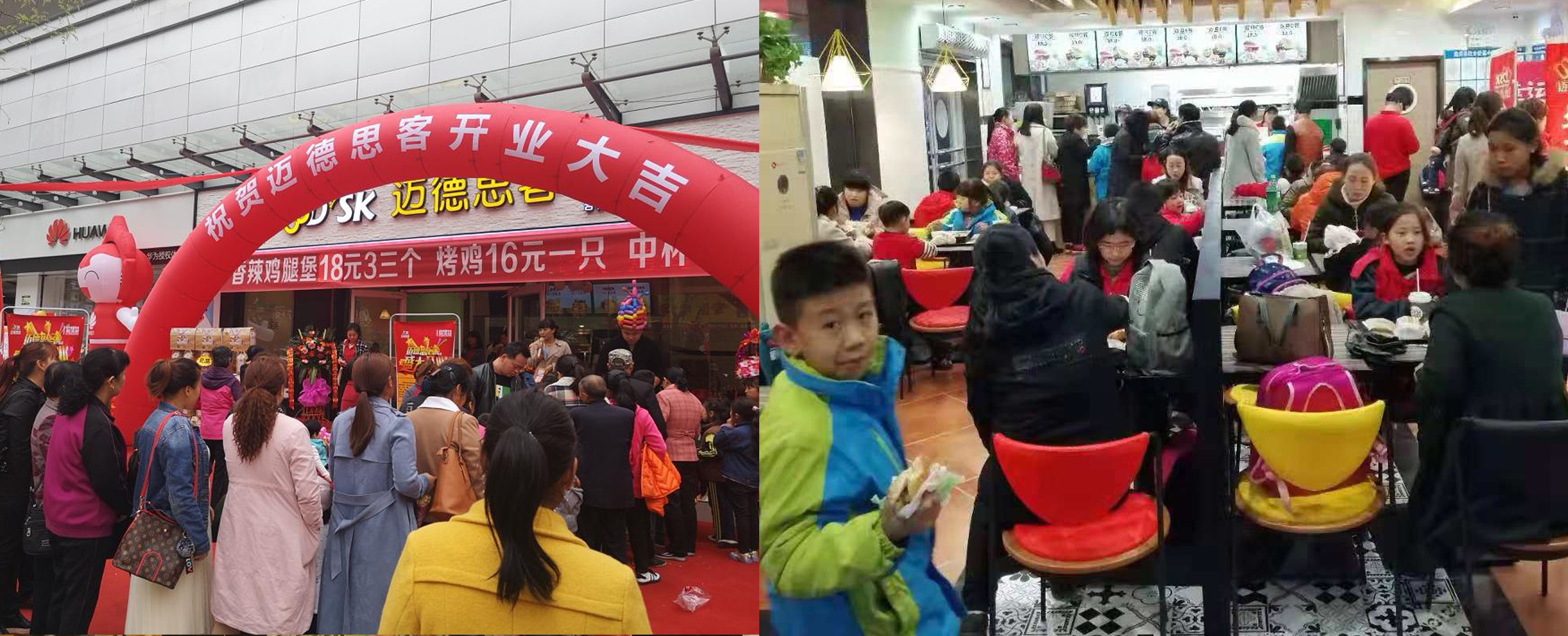 “金九银十”已到，迈德思客14家新店即将开业