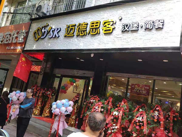 西式快餐加盟品牌的几大优势