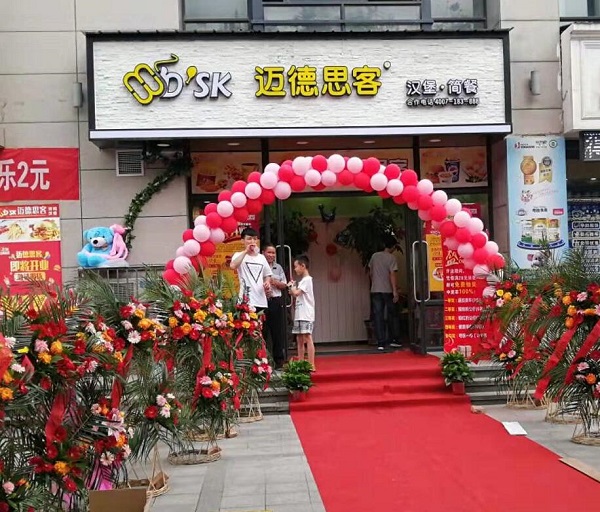 迈德思客西安高陵长庆东路店盛大开业