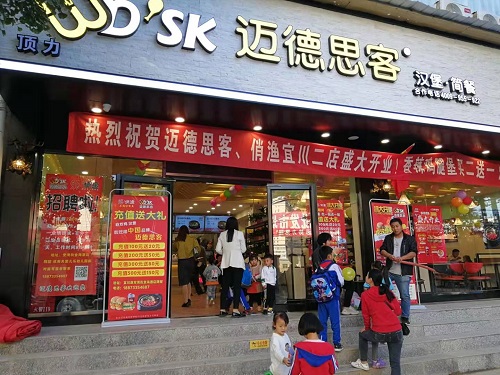 汉堡加盟店的商品收发的核算