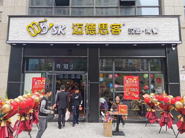 西式快餐加盟费的含义和分类