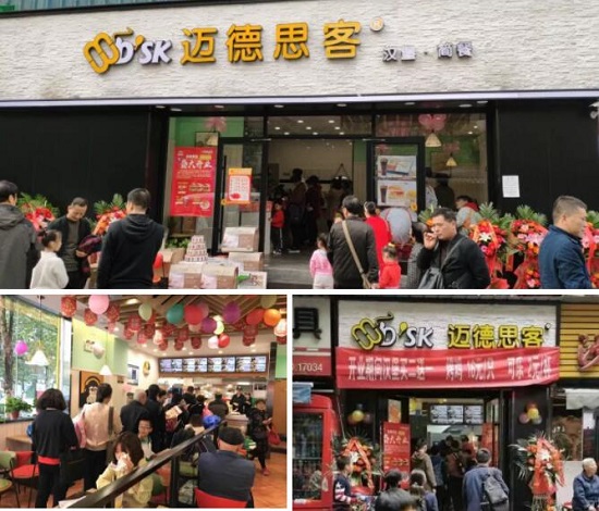 迈德思客4家门店盛大开业