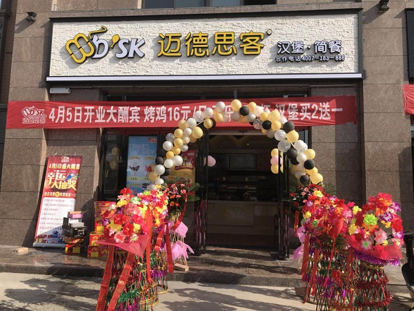 西式快餐加盟店哪家强?