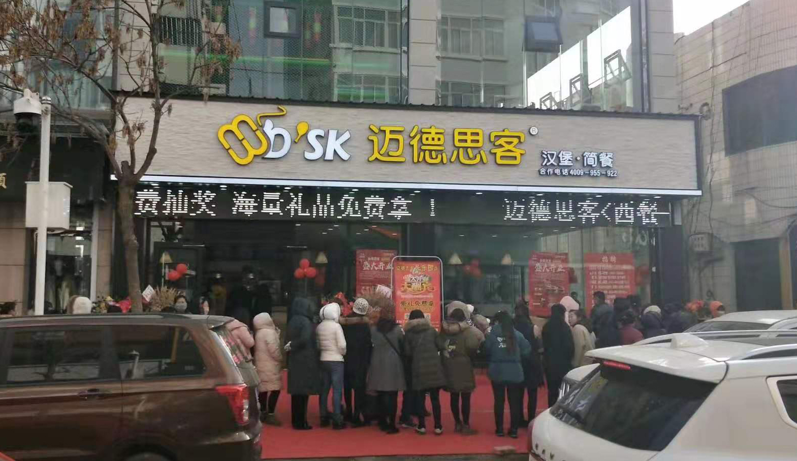 岁末,迈德思客一批新店开业