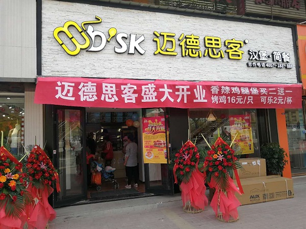 西式快餐加盟选择什么牌子靠谱？