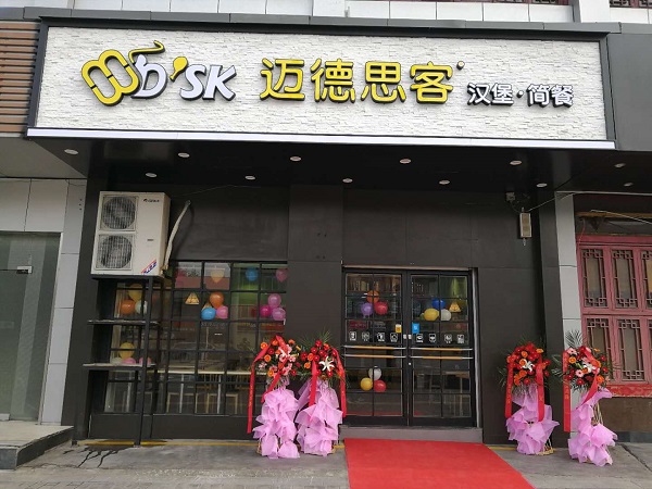 汉堡店加盟在服务上要注意哪些问题?