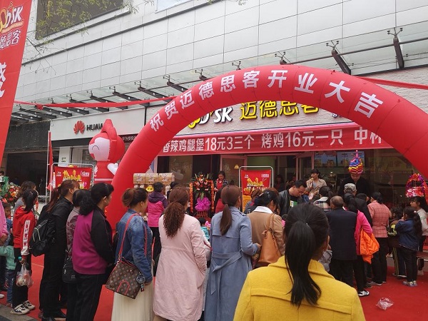 西式快餐加盟成就致富未来