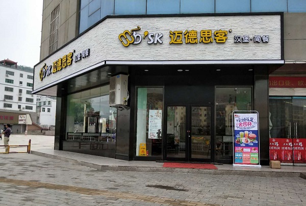 新手开炸鸡汉堡加盟店要注意的细节