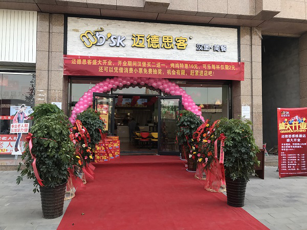 西式快餐加盟品牌给你意想不到的盈利