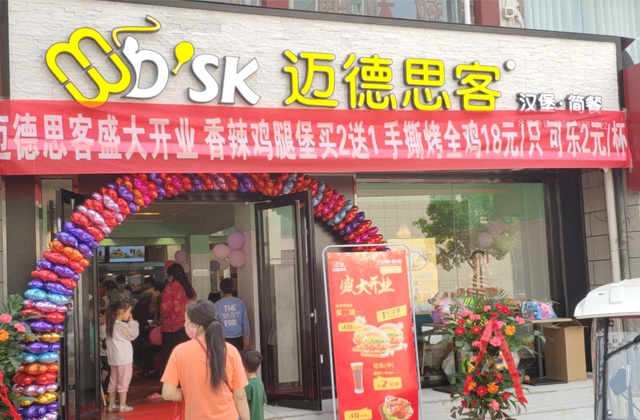 汉堡店加盟多少钱?市场前景好吗?