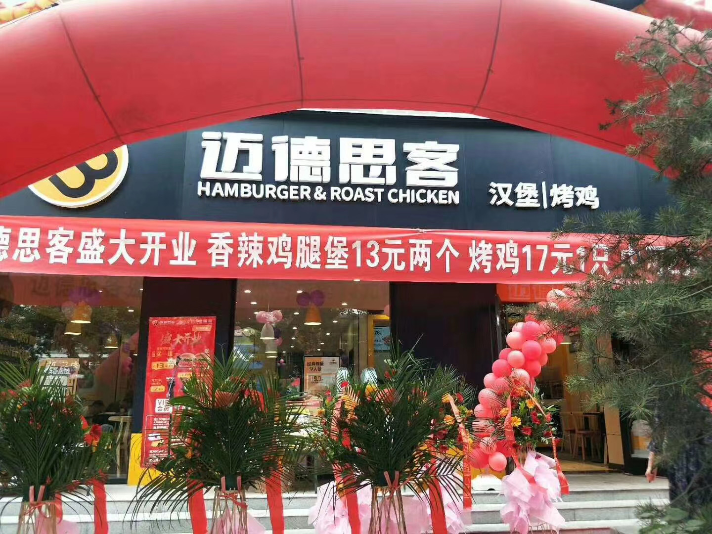 加盟西式快餐店要了解什么