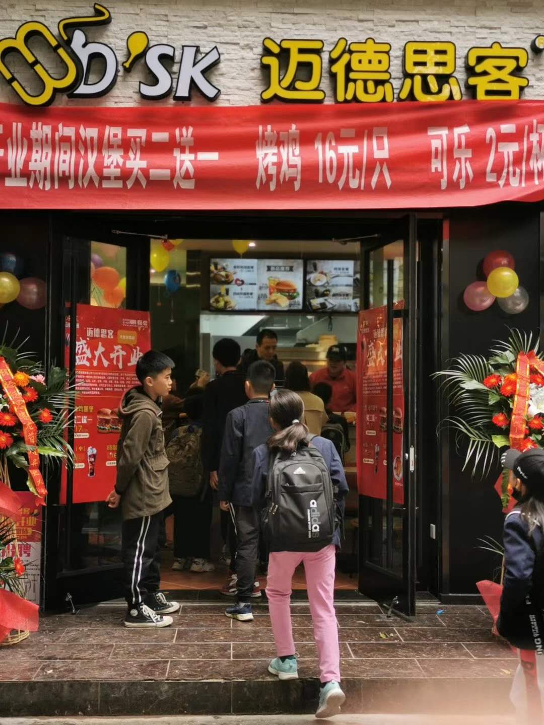 西式快餐加盟店的店址怎么选?